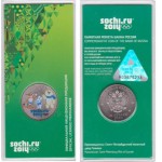  Сочи; 25 рублей 2012 г. Талисманы олимпиады ( цветные)
