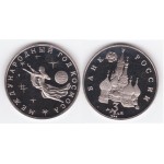  3 рубля 1992 г. "Международный год космоса"  Proof