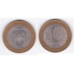  10 рублей 2008 г. Кабардино - Балкарская Республика СПМД
